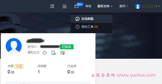 如何取消与腾讯云代理商绑定的详细教程(图1)