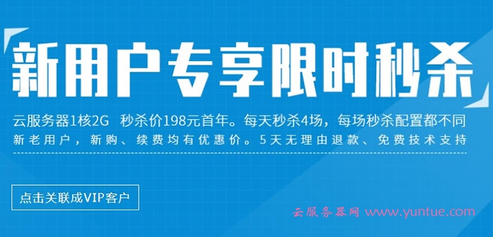 腾讯云代理专属链接注册购买,腾讯云享受更多优惠政策(图1)