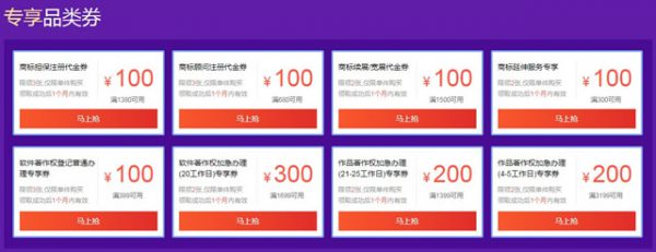 腾讯云商标注册批量套餐价格，腾讯云版权登记新品推荐(图2)