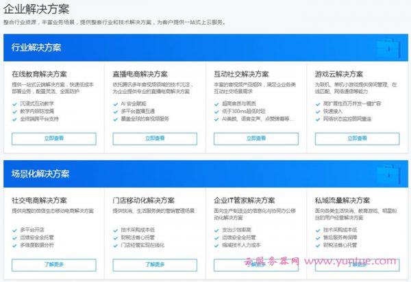 腾讯云企业中心产品大全 为企业提供一站式的上云服务(图3) 腾讯云企业中心产品大全 为企业提供一站式的上云服务(图3)