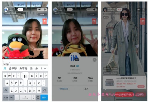 腾讯云即时通信IM+直播 5步快速搭建直播带货平台(图2)