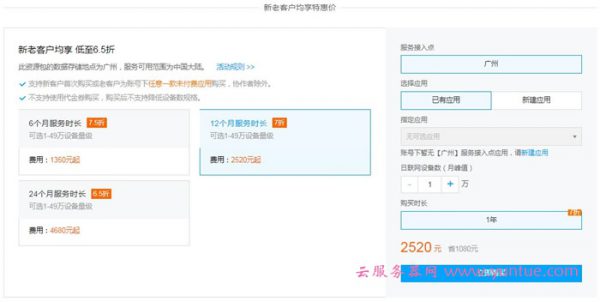 腾讯云移动推送TPNS是什么?新用户限时特惠9.8元起(图3)