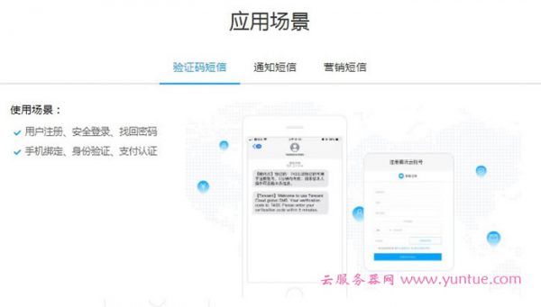 腾讯云短信国际版价格多少钱一条?100条国际短信套餐包尝新价9.6元起(图3)