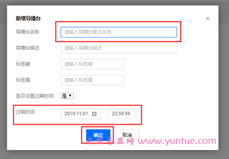 腾讯云直播-云导播台功能实现推送多平台操作方法(图4) 腾讯云直播-云导播台功能实现推送多平台操作方法(图4)