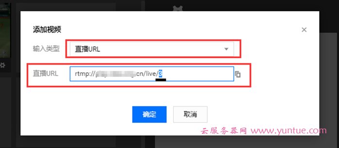 腾讯云直播-云导播台功能实现推送多平台操作方法(图7) 腾讯云直播-云导播台功能实现推送多平台操作方法(图7)