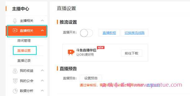腾讯云直播-云导播台功能实现推送多平台操作方法(图17) 腾讯云直播-云导播台功能实现推送多平台操作方法(图17)