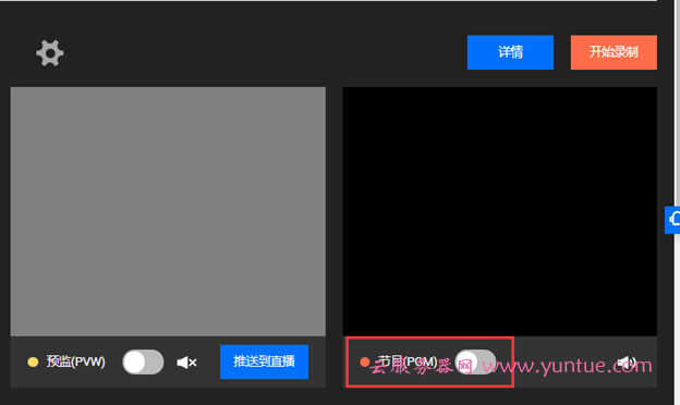 腾讯云直播-云导播台功能实现推送多平台操作方法(图24) 腾讯云直播-云导播台功能实现推送多平台操作方法(图24)