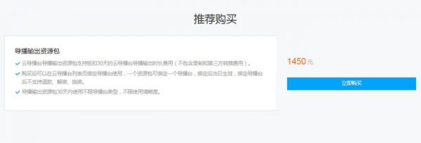 腾讯云导播台是干嘛的?云端直播画面切换和编辑工具(图2) 腾讯云导播台是干嘛的?云端直播画面切换和编辑工具(图2)