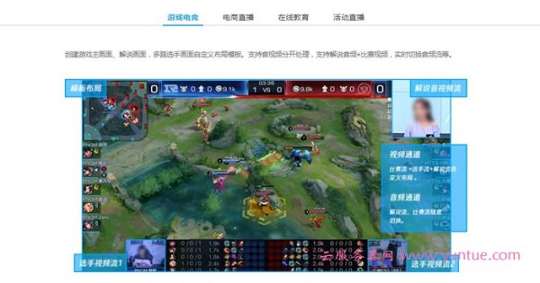 腾讯云导播台是干嘛的?云端直播画面切换和编辑工具(图4) 腾讯云导播台是干嘛的?云端直播画面切换和编辑工具(图4)