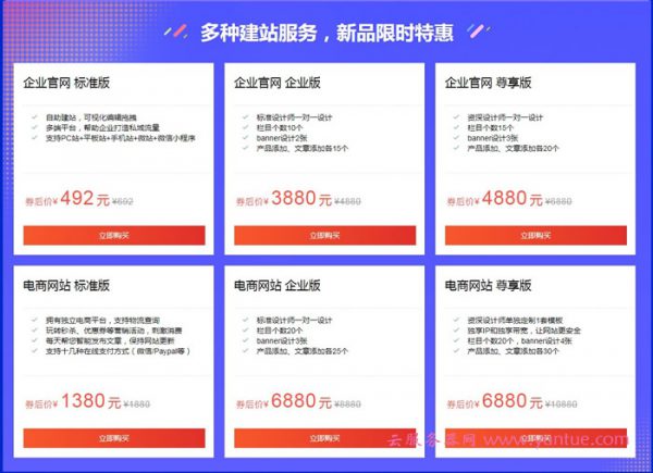 腾讯云网站建设优惠活动 1000+精美行业网站模板任选仅1元(图4) 腾讯云网站建设优惠活动 1000+精美行业网站模板任选仅1元(图4)