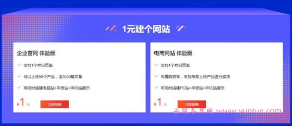 腾讯云网站建设优惠活动 1000+精美行业网站模板任选仅1元(图3) 腾讯云网站建设优惠活动 1000+精美行业网站模板任选仅1元(图3)