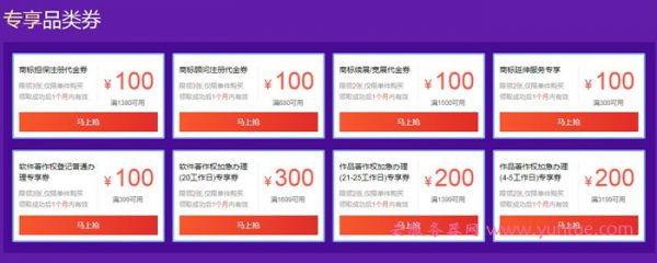 腾讯云商标快速注册低至260元 版权登记低至299元(图2)
