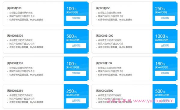 腾讯云服务器续费2.5折起 老用户专属云产品续费优惠(图3)