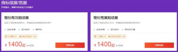 腾讯云商标快速注册低至260元 版权登记低至299元(图6)