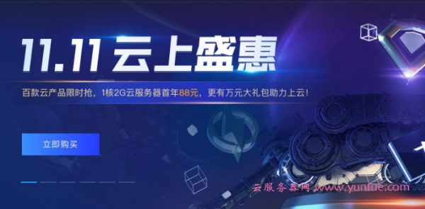 腾讯云服务器租用价格表:CPU内存配置/带宽/云硬盘收费标准(图1) 腾讯云服务器租用价格表:CPU内存配置/带宽/云硬盘收费标准(图1)