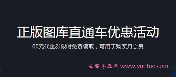 腾讯云正版图库直通车 产品功能/价格 – 产品简介(图1) 腾讯云正版图库直通车 产品功能/价格 – 产品简介(图1)