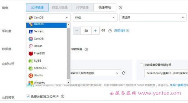 腾讯云服务器镜像系统怎么选择?选择Windows还是Linux操作系统?(图1) 腾讯云服务器镜像系统怎么选择?选择Windows还是Linux操作系统?(图1)