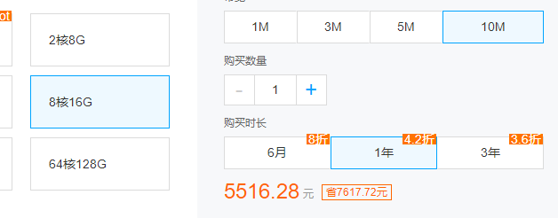 2020年腾讯云双11活动价格怎么样?真的便宜很多了吗?(图5) 2020年腾讯云双11活动价格怎么样?真的廉价许多吗?
