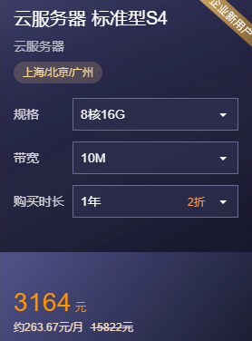 2020年腾讯云双11活动价格怎么样?真的便宜很多了吗?(图6) 2020年腾讯云双11活动价格怎么样?真的廉价许多吗?