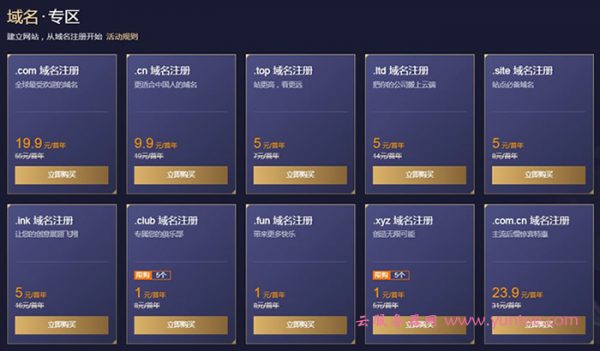 腾讯云2020双11活动升级:云产品会场提供百款云产品特惠(图4) 腾讯云2020双11活动升级:云产品会场提供百款云产品特惠(图4)