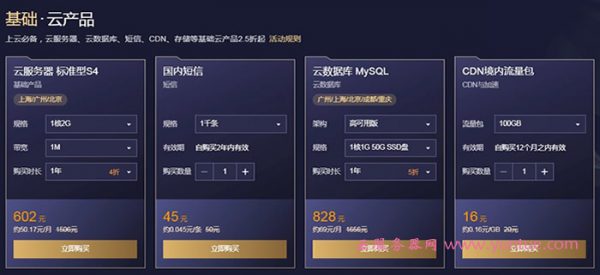 腾讯云2020双11活动升级:云产品会场提供百款云产品特惠(图2) 腾讯云2020双11活动升级:云产品会场提供百款云产品特惠(图2)