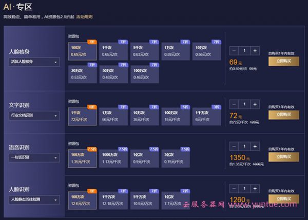 腾讯云2020双11活动升级:云产品会场提供百款云产品特惠(图5) 腾讯云2020双11活动升级:云产品会场提供百款云产品特惠(图5)