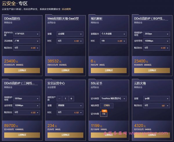 腾讯云2020双11活动升级:云产品会场提供百款云产品特惠(图6) 腾讯云2020双11活动升级:云产品会场提供百款云产品特惠(图6)