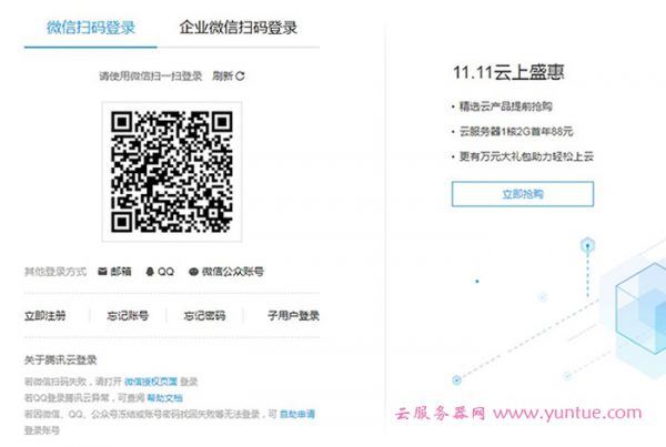 腾讯云硬盘挂载后怎么扩容?腾讯云硬盘扩容操作方法(图1) 腾讯云硬盘挂载后怎么扩容?腾讯云硬盘扩容操作方法(图1)