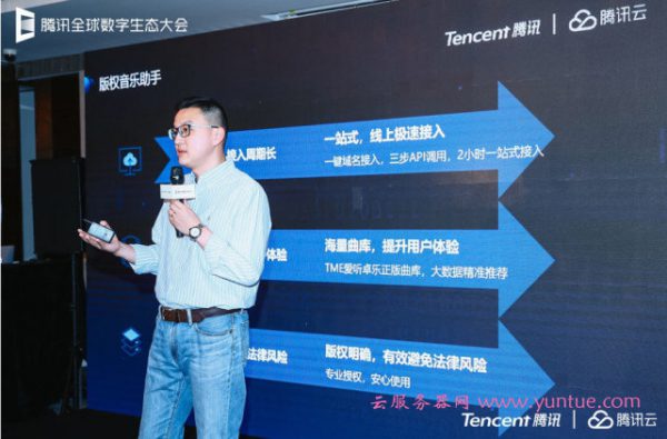 腾讯云版权音乐助手怎么购买?版权音乐使用“按量付费”(图1) 腾讯云版权音乐助手怎么购买?版权音乐使用“按量付费”(图1)