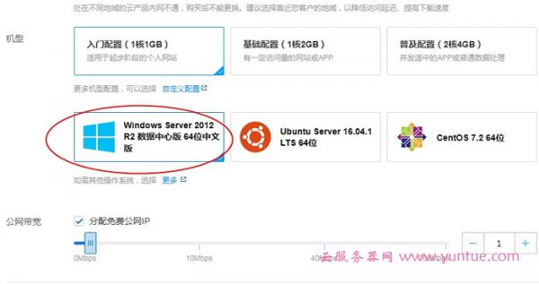 腾讯云服务器操作系统怎么选择?哪个操作系统好用?(图1)