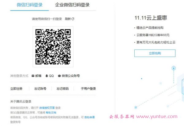 腾讯云服务器如何更换操作系统?更换系统镜像的方法重装系统(图2)