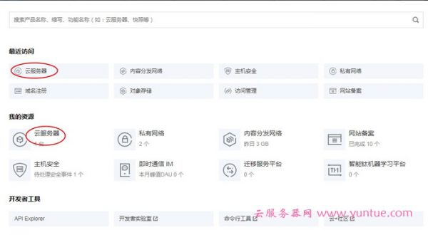 腾讯云服务器如何更换操作系统?更换系统镜像的方法重装系统(图3)