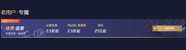 2020年腾讯云双11活动地址：11000元代金券免费领取,续费2.5折起(图4)