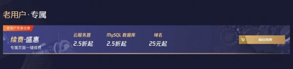2020腾讯云双十一云上盛惠预热开启：新购、续费、代金券全优惠(图4)