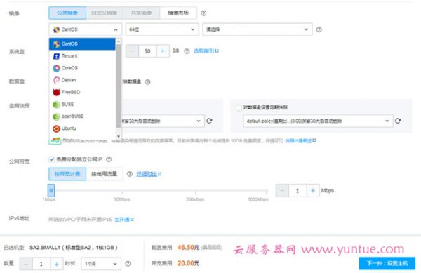 腾讯云服务器选购指南：教你如何购买和挑选云服务器(图3)