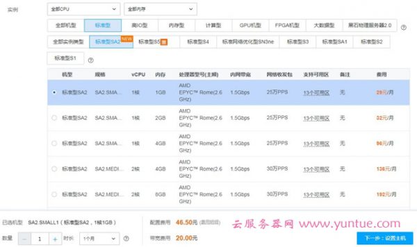 腾讯云服务器选购指南：教你如何购买和挑选云服务器(图2)