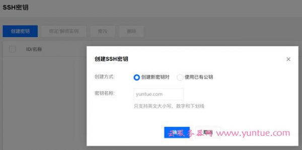 腾讯云服务器建站教程:重装系统、更换IP地址、重置密码(图6) 腾讯云服务器建站教程:重装系统、更换IP地址、重置密码(图6)