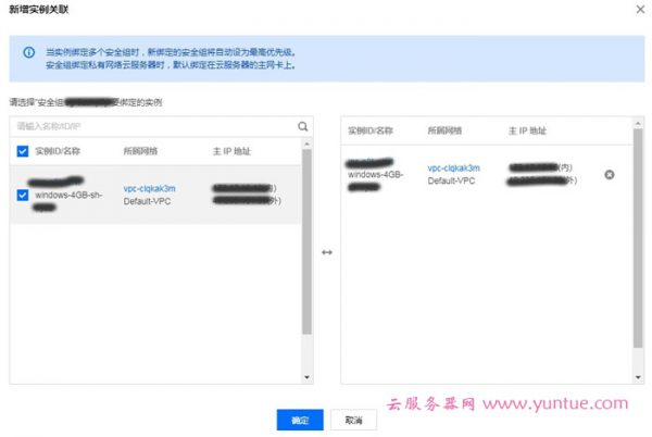 腾讯云服务器怎么设置安全组和配置端口放行?(图5) 腾讯云服务器怎么设置安全组和配置端口放行?(图5)