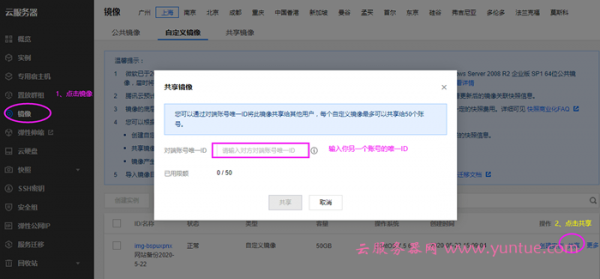 腾讯云服务器CVM网站迁移-完全傻瓜式实现数据迁移(图2)