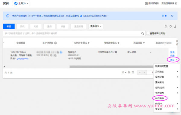 腾讯云服务器CVM网站迁移-完全傻瓜式实现数据迁移(图1)