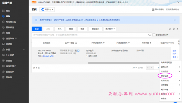 腾讯云服务器CVM网站迁移-完全傻瓜式实现数据迁移(图3)