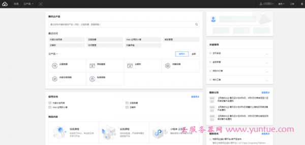 腾讯云服务器从购买到入门使用流程 新手小白必看教程(图3)