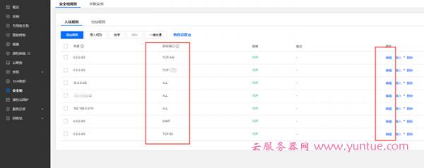 腾讯云服务器从购买到入门使用流程 新手小白必看教程(图6)