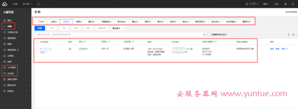 腾讯云服务器从购买到入门使用流程 新手小白必看教程(图4)