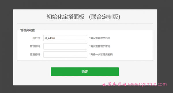腾讯云服务器从购买到入门使用流程 新手小白必看教程(图8)