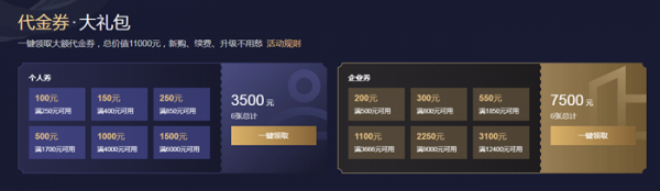 腾讯云双十一2020优惠秒杀活动：腾讯云11.11活动云服务器价格表(图3)