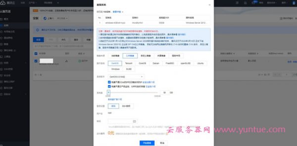 腾讯云服务器如何更换操作系统?更换系统镜像重装系统方法(图1)
