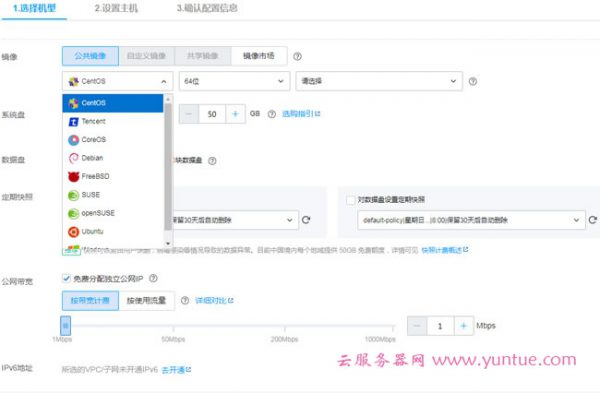 腾讯云服务器操作系统怎么选择?腾讯云系统镜像选择(图1) 腾讯云服务器操作系统怎么选择?腾讯云系统镜像选择(图1)