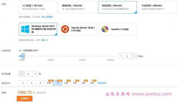 购买腾讯云服务器多少钱?如何查询腾讯云服务器价格(图3)