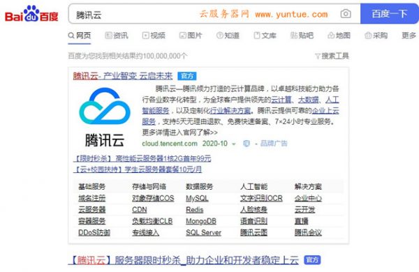 腾讯云如何注册?注册后如何领腾讯云代金券(图1)